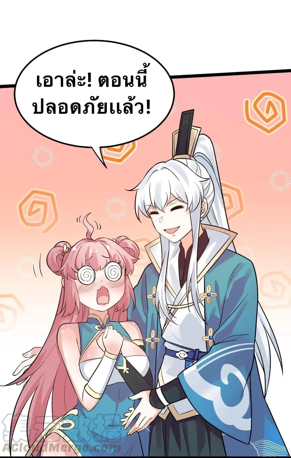 Godsian Masian from another world page 23