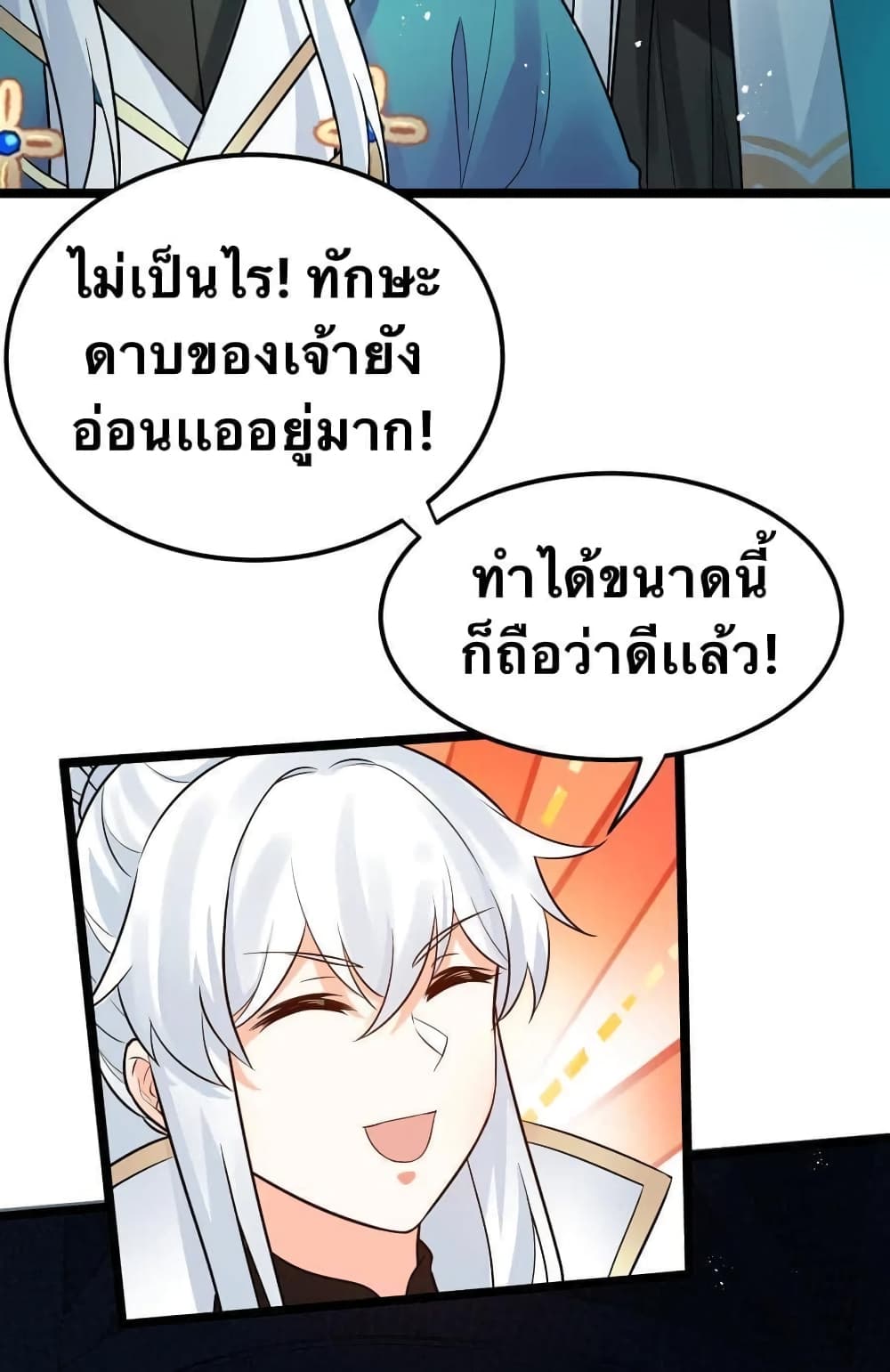 Godsian Masian from another world page 25