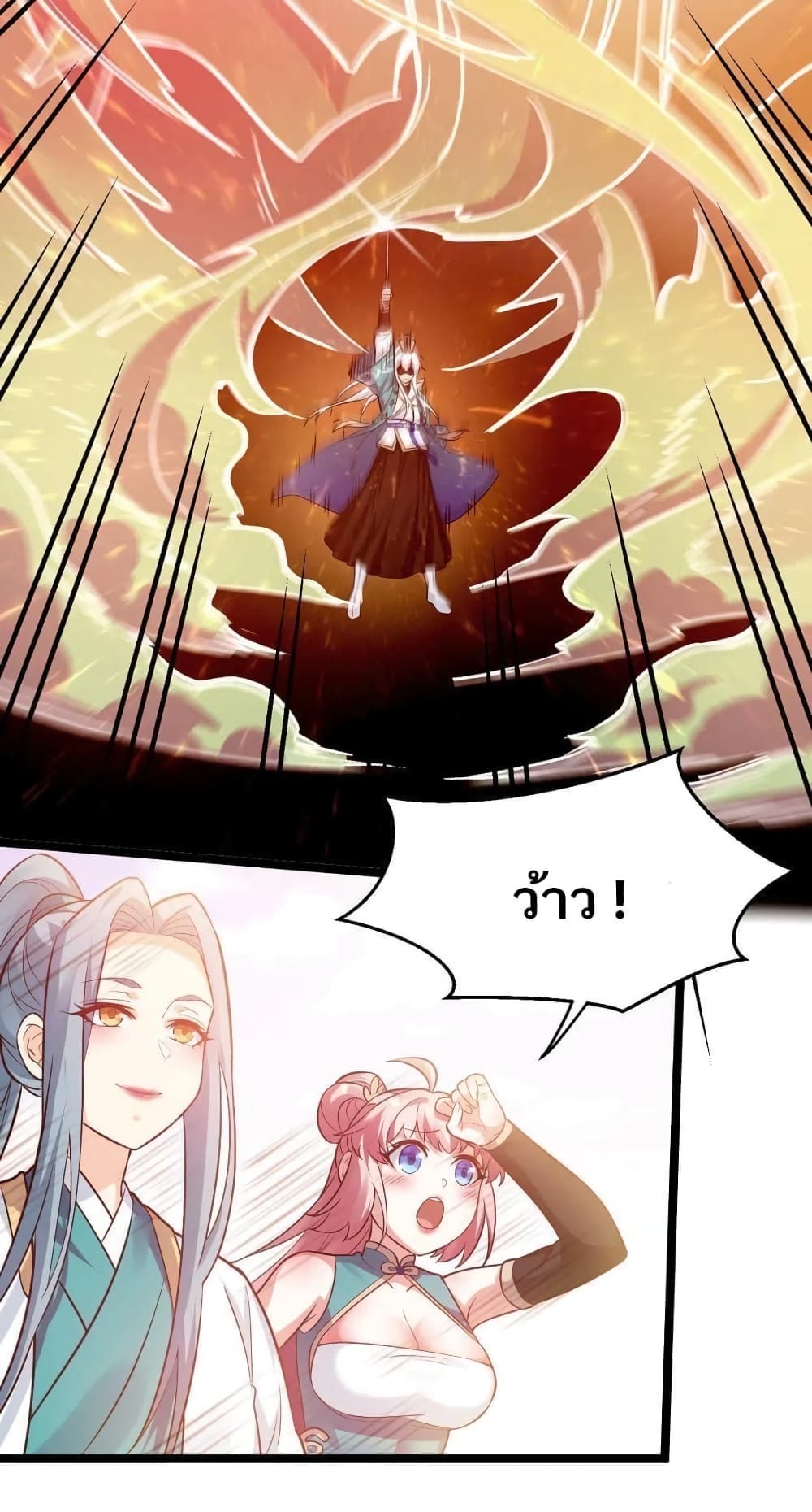 Godsian Masian from another world page 31
