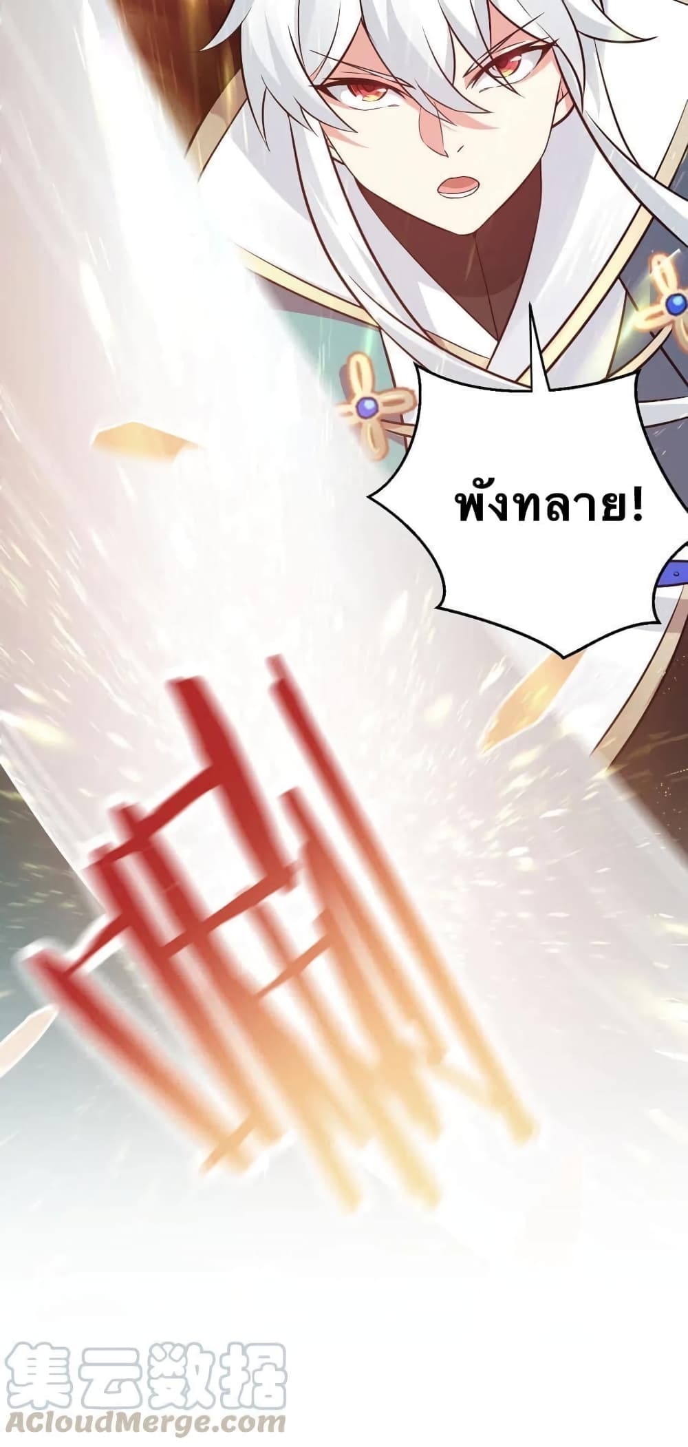 Godsian Masian from another world page 35