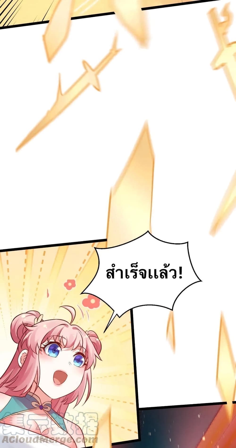 Godsian Masian from another world page 38