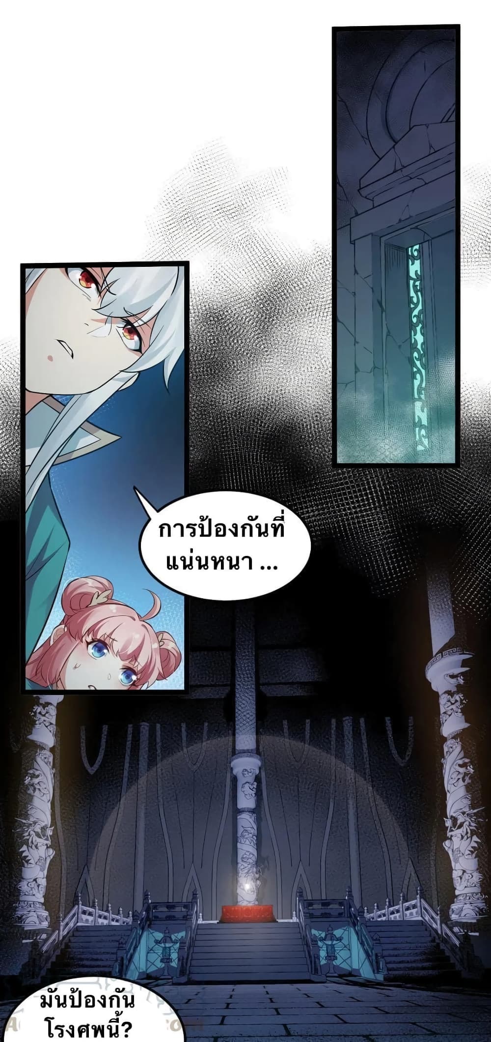 Godsian Masian from another world page 1
