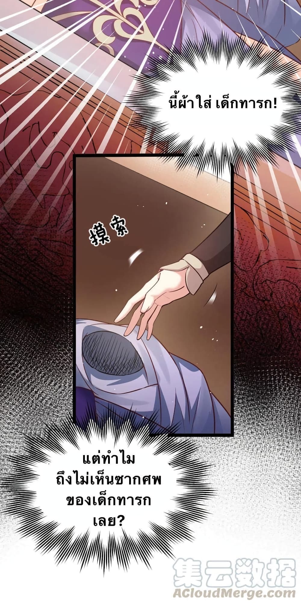Godsian Masian from another world page 9