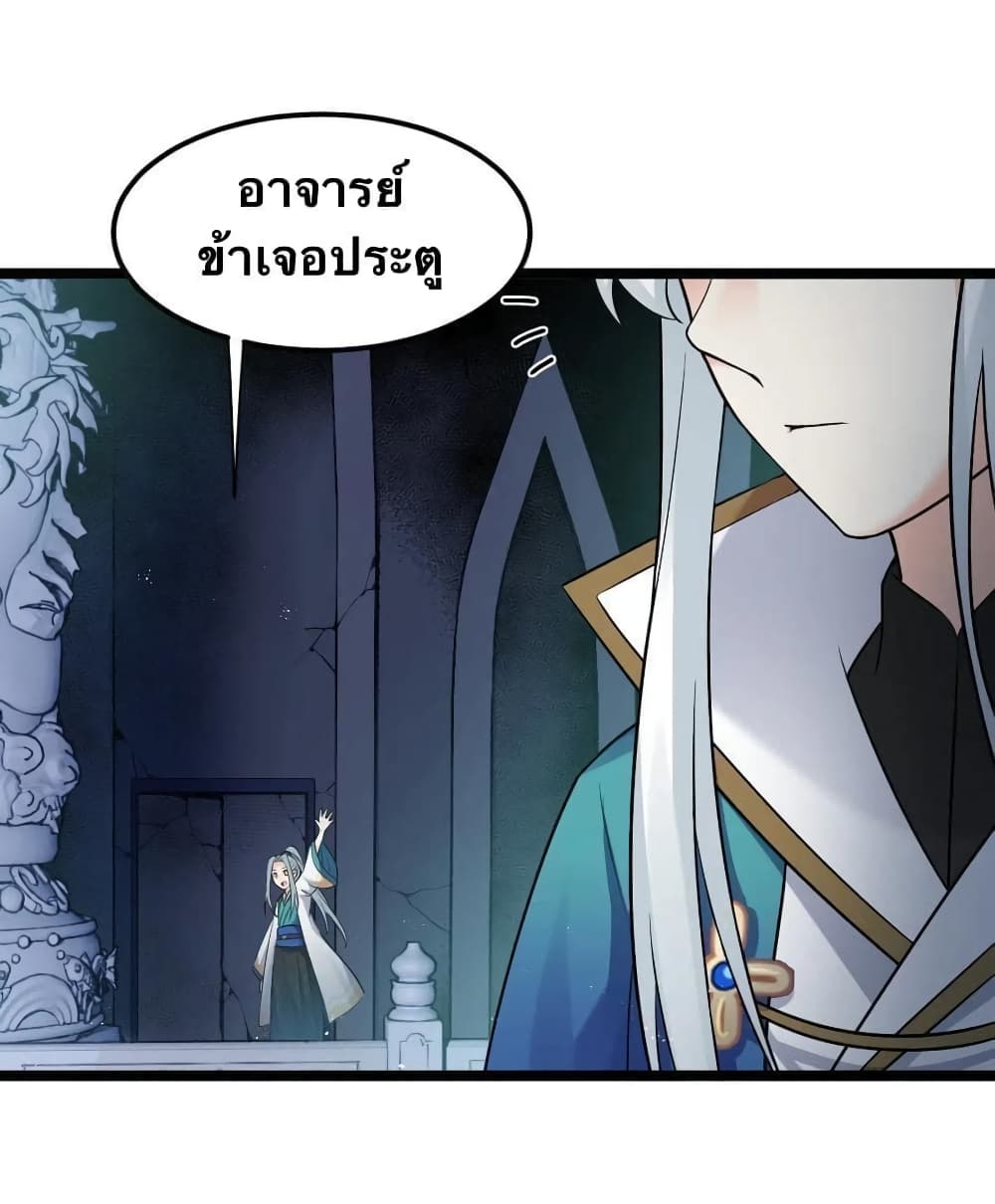 Godsian Masian from another world page 10