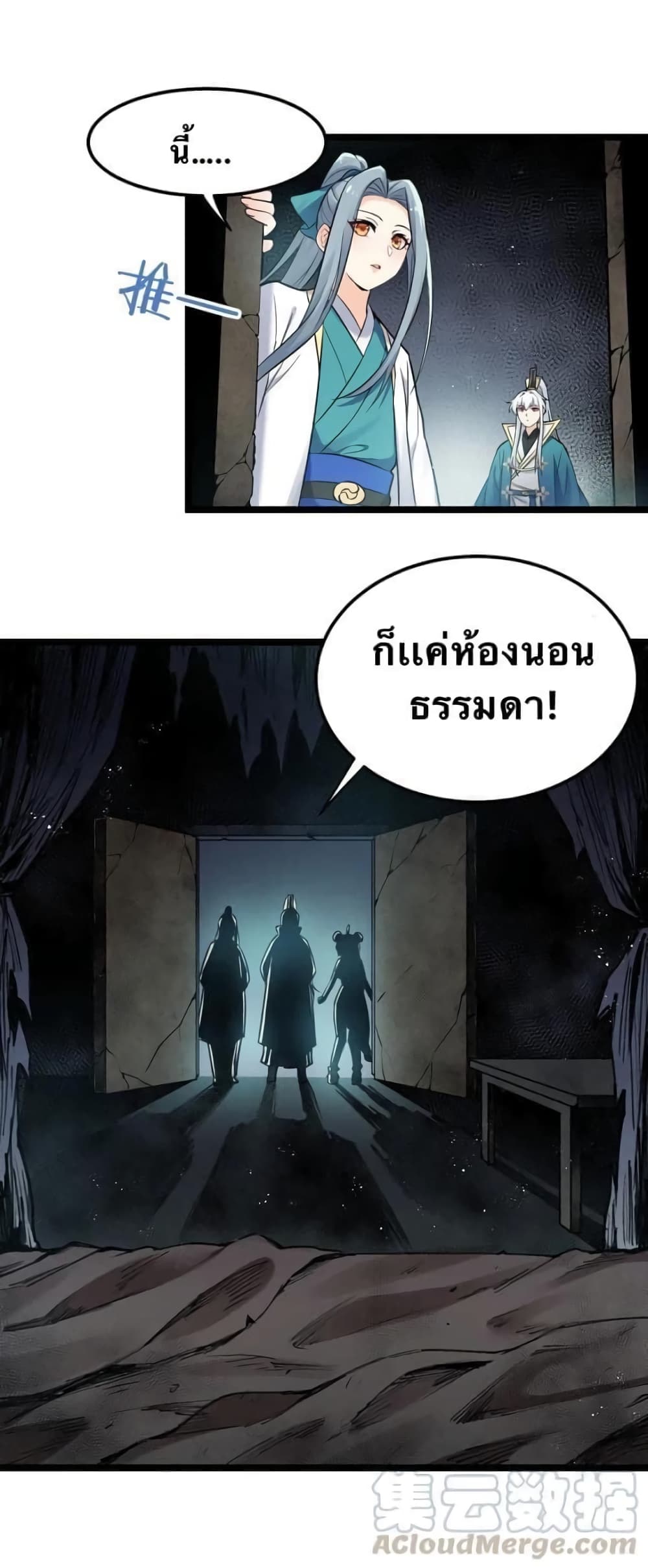 Godsian Masian from another world page 11