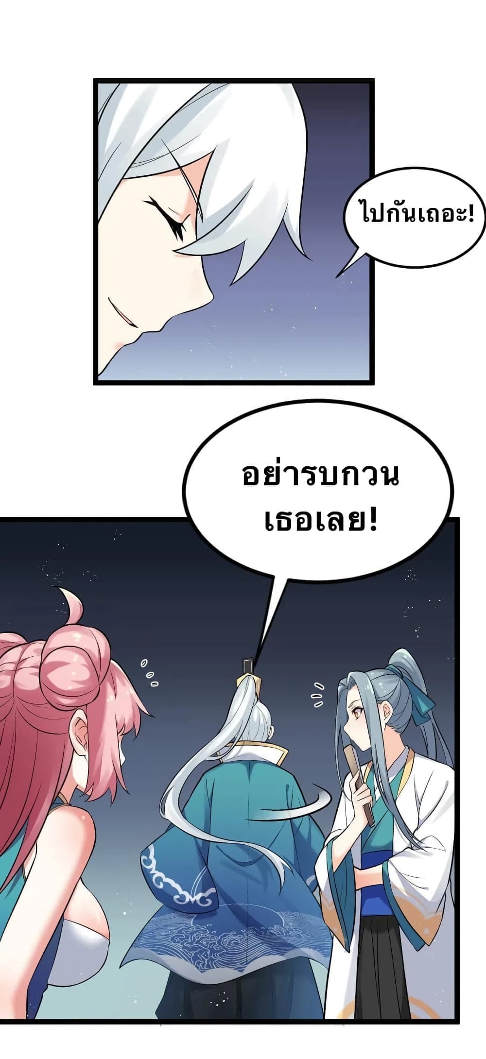 Godsian Masian from another world page 12