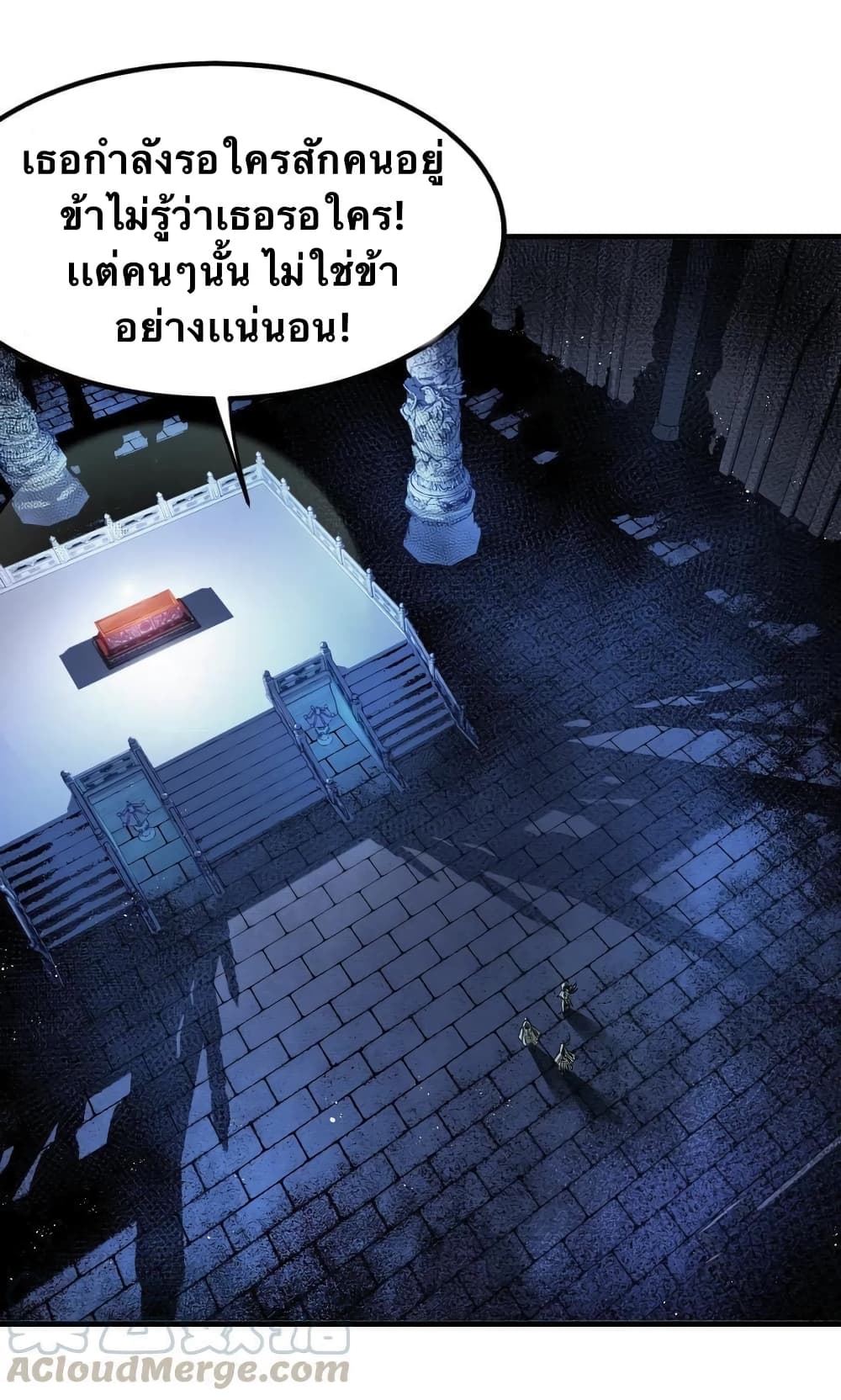 Godsian Masian from another world page 13