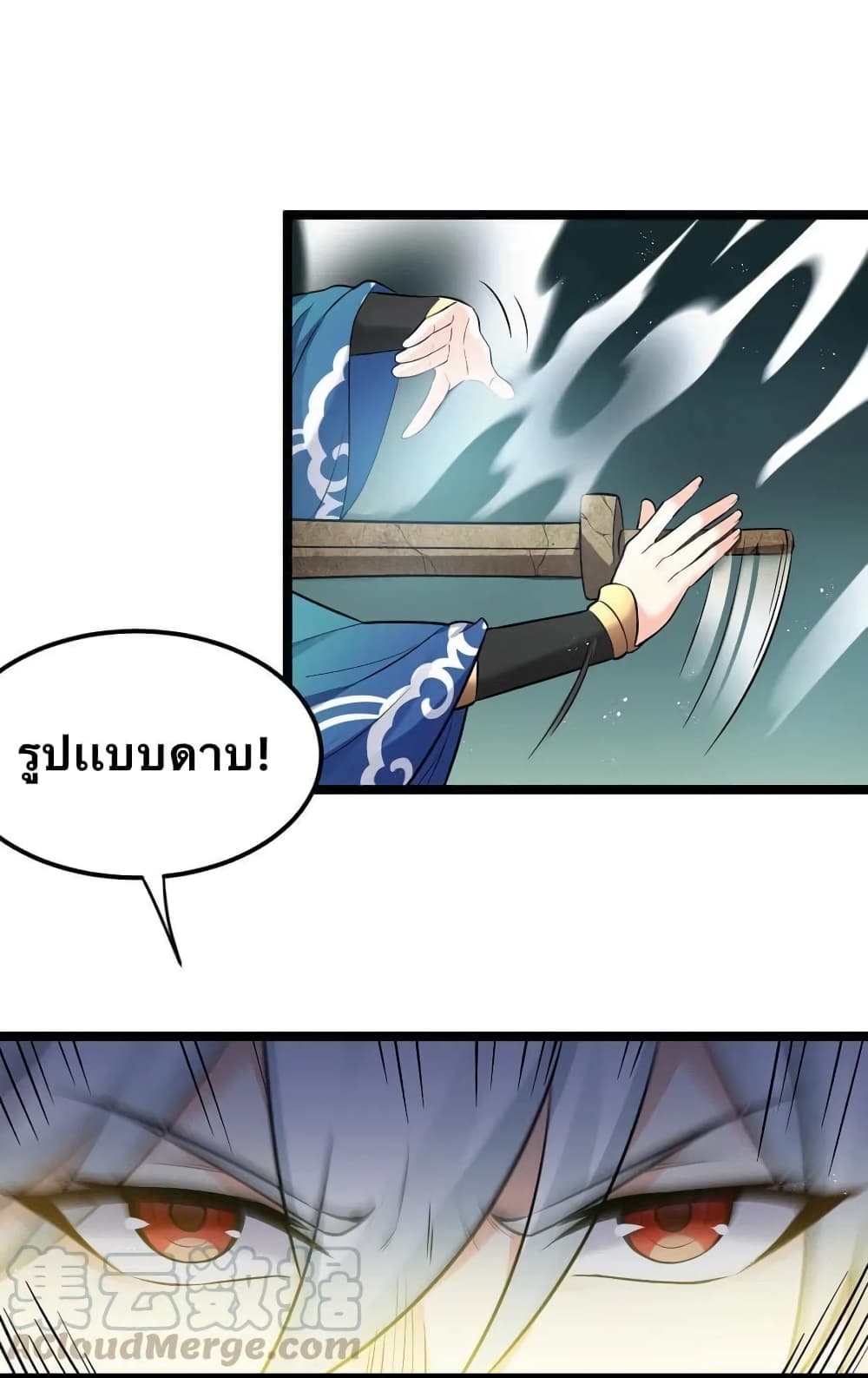 Godsian Masian from another world page 19