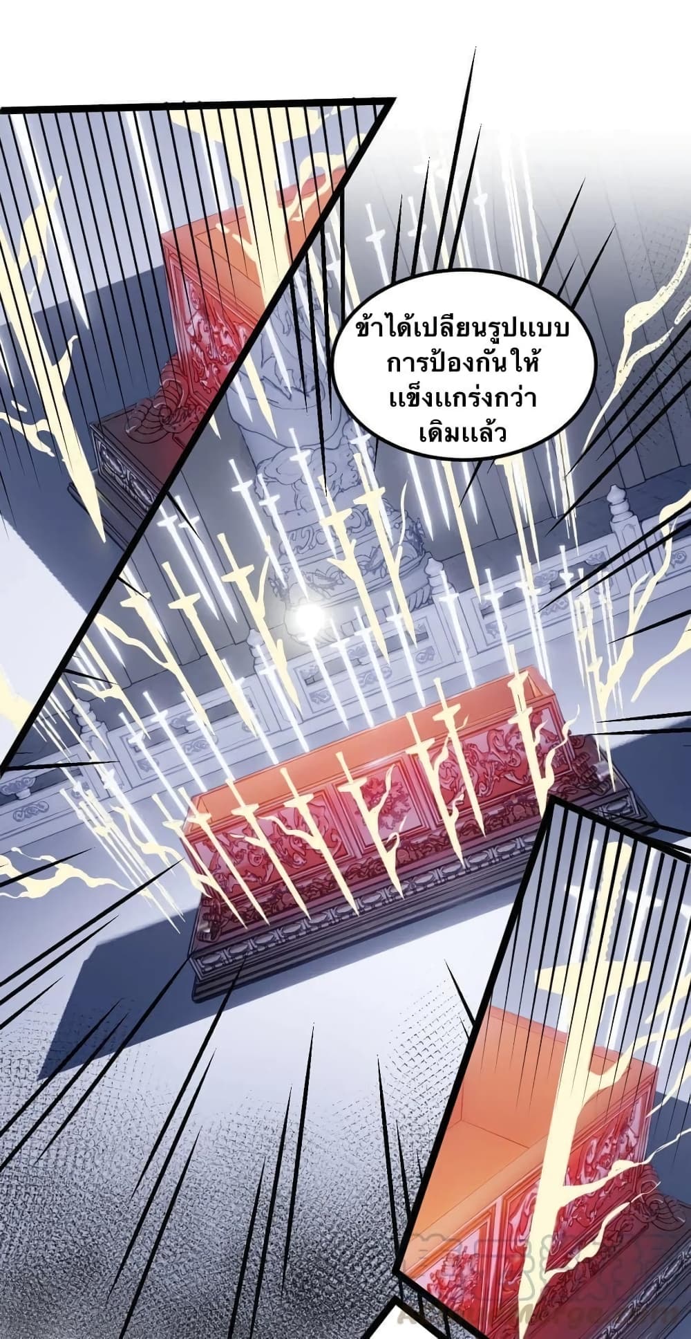 Godsian Masian from another world page 21