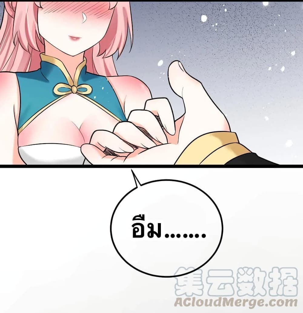 Godsian Masian from another world page 25