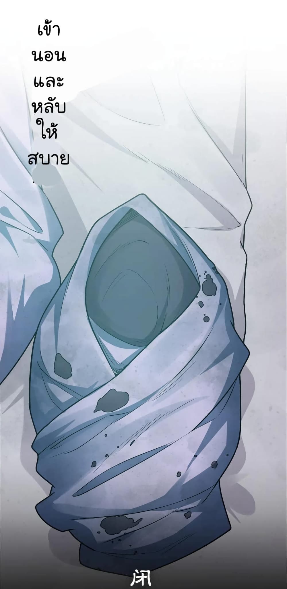 Godsian Masian from another world page 3