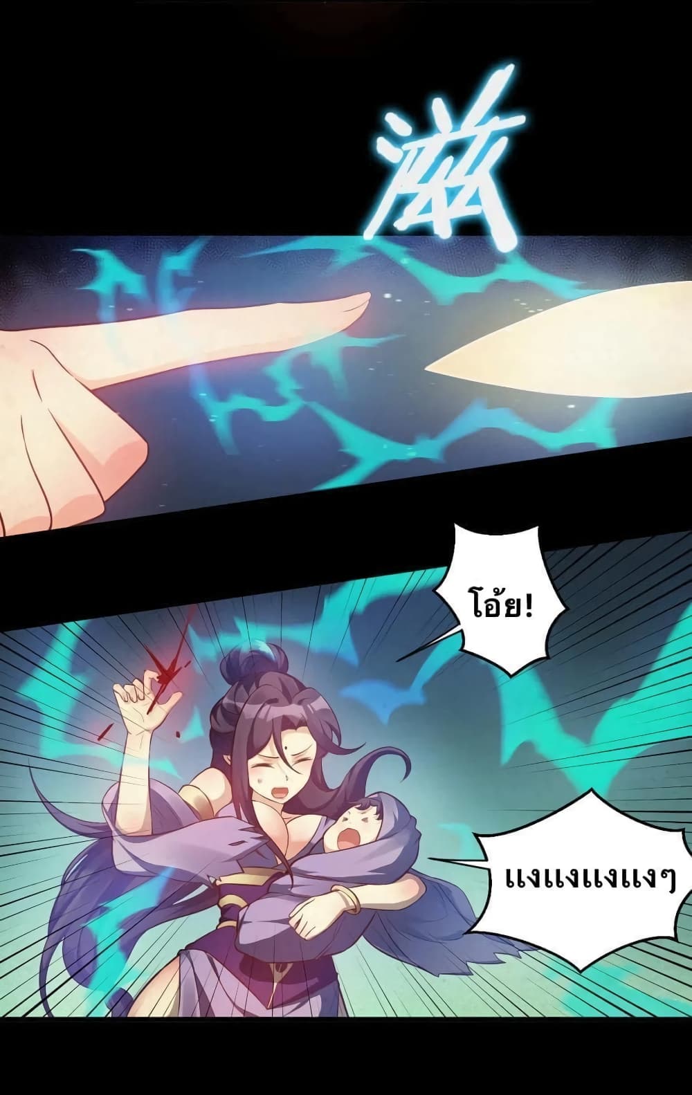 Godsian Masian from another world page 9
