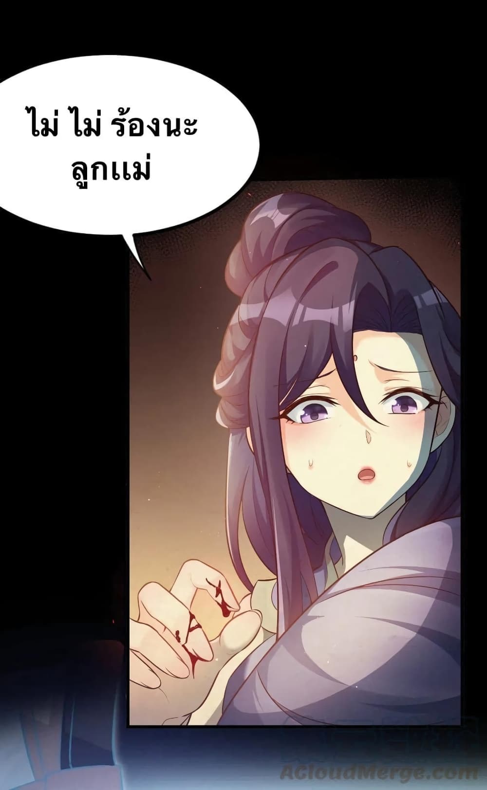 Godsian Masian from another world page 10