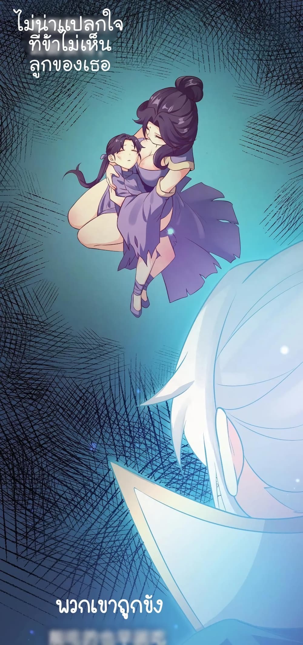 Godsian Masian from another world page 13