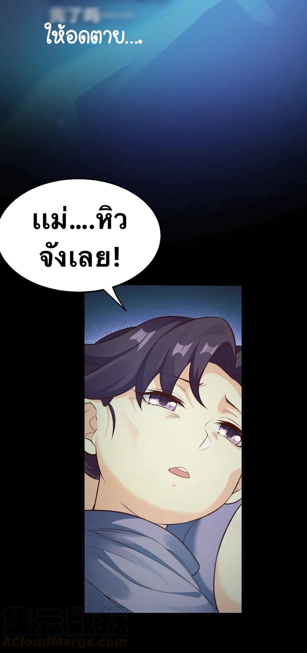 Godsian Masian from another world page 14