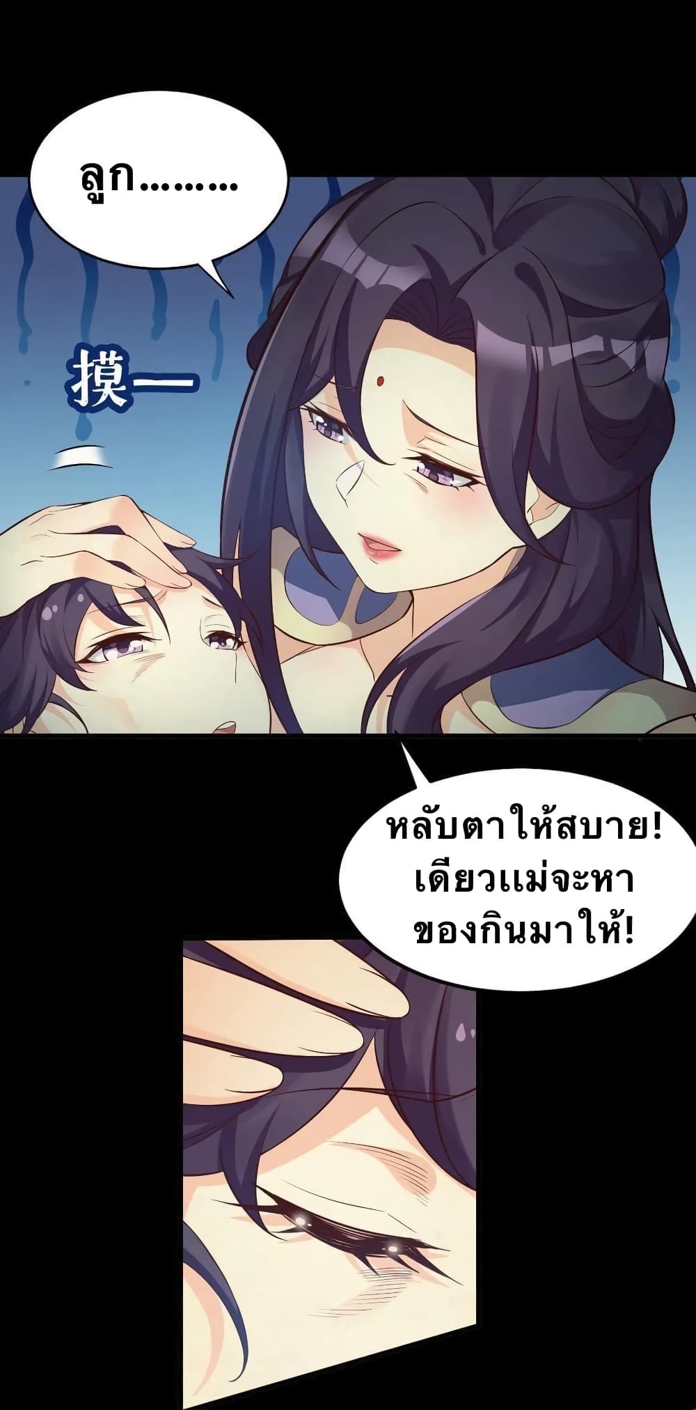 Godsian Masian from another world page 15