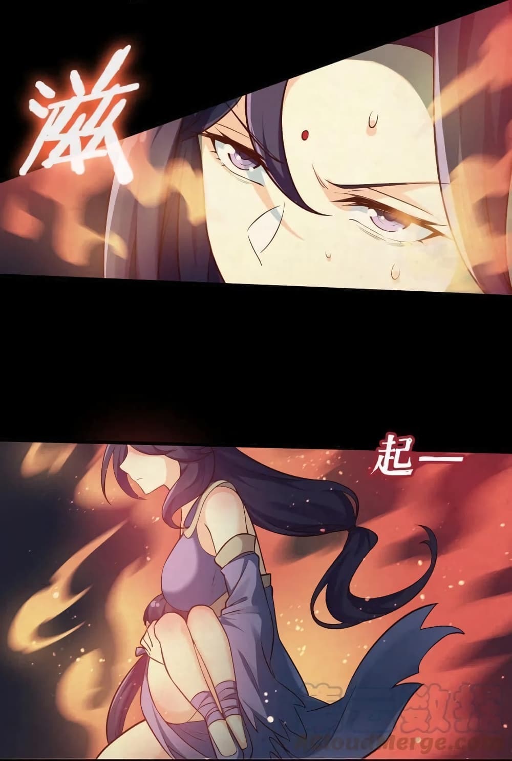 Godsian Masian from another world page 16