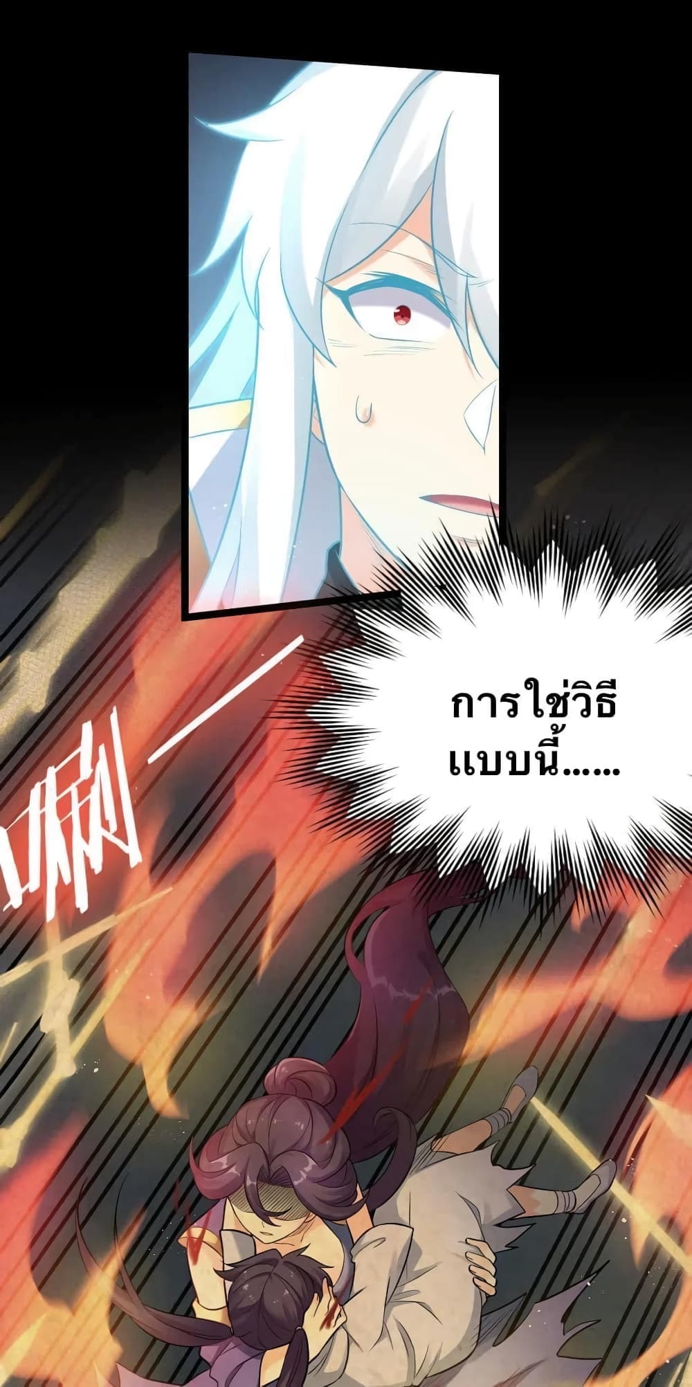 Godsian Masian from another world page 19