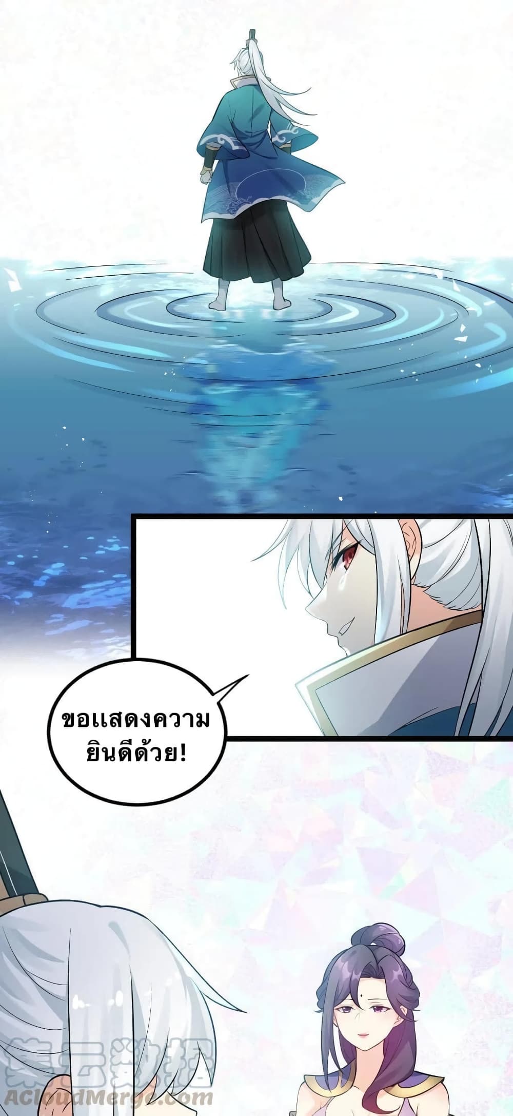 Godsian Masian from another world page 22