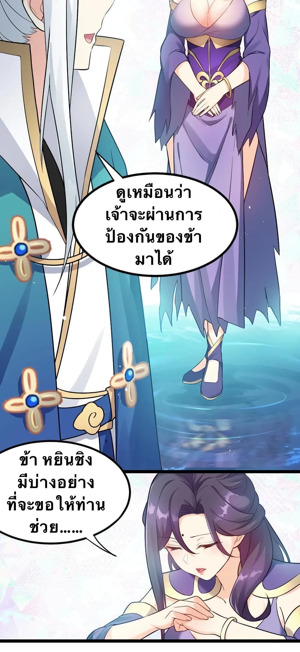 Godsian Masian from another world page 23