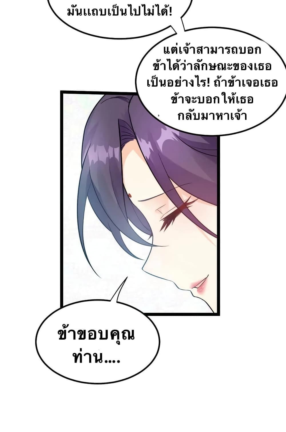 Godsian Masian from another world page 25