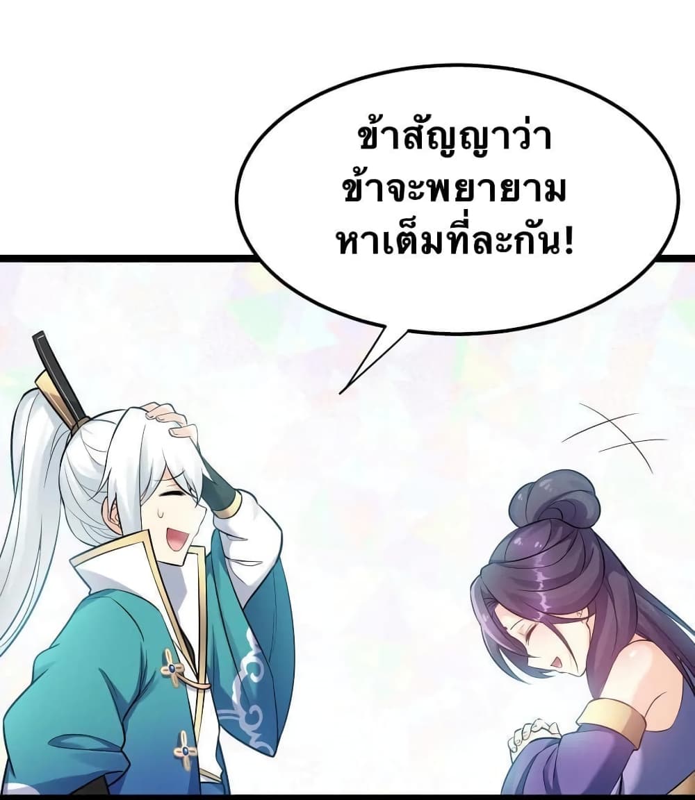 Godsian Masian from another world page 27