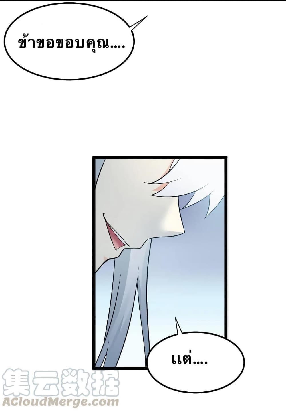 Godsian Masian from another world page 28