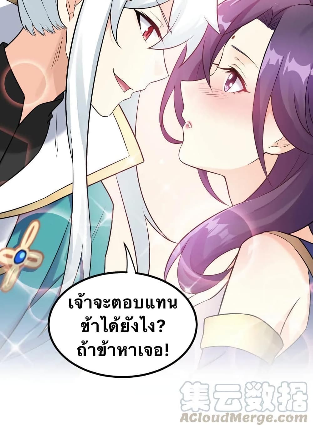 Godsian Masian from another world page 30