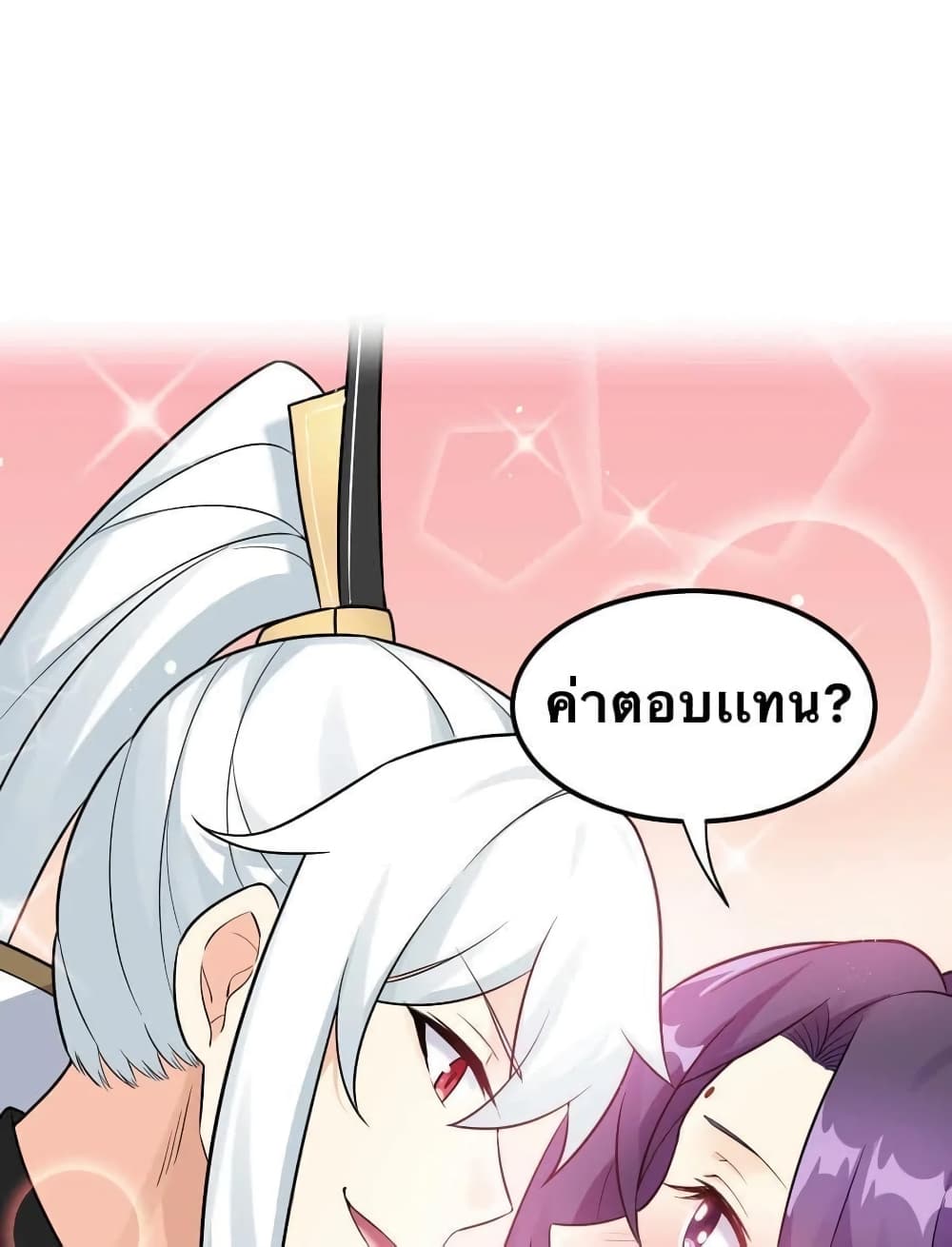 Godsian Masian from another world page 1