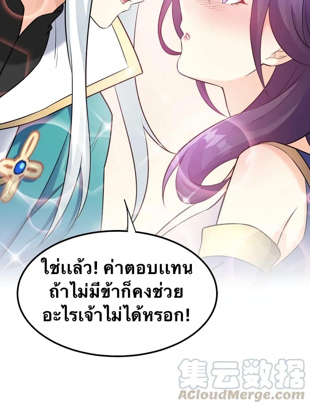 Godsian Masian from another world page 2