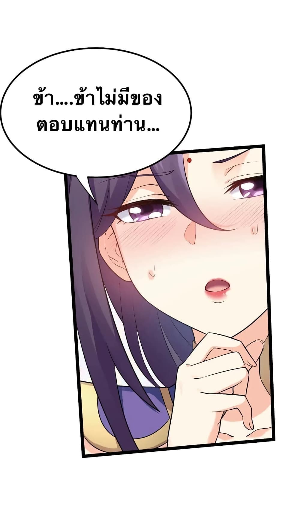 Godsian Masian from another world page 3