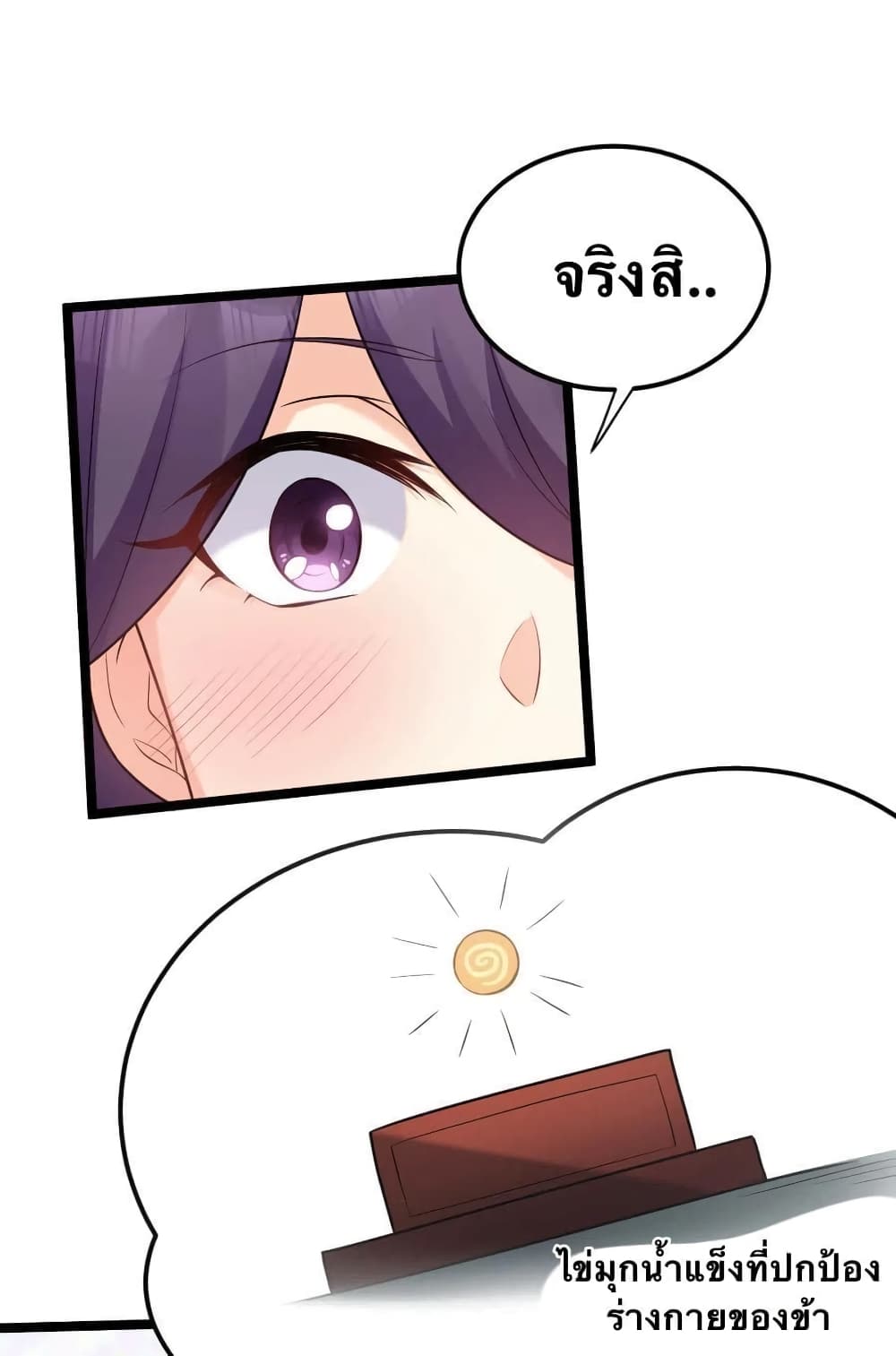 Godsian Masian from another world page 4