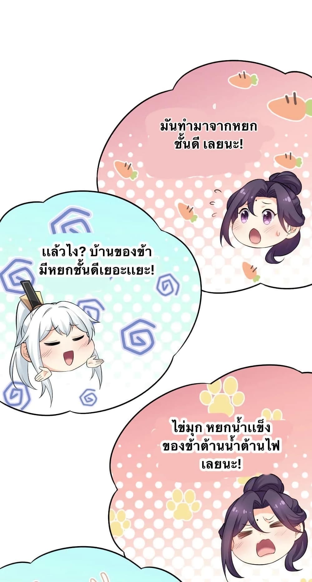 Godsian Masian from another world page 6