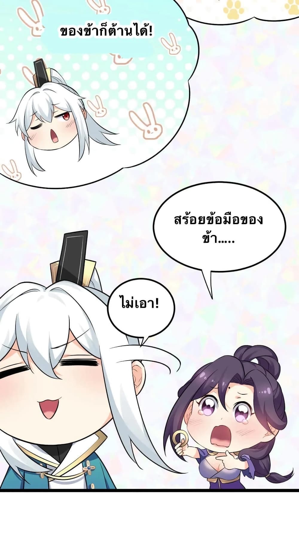 Godsian Masian from another world page 7