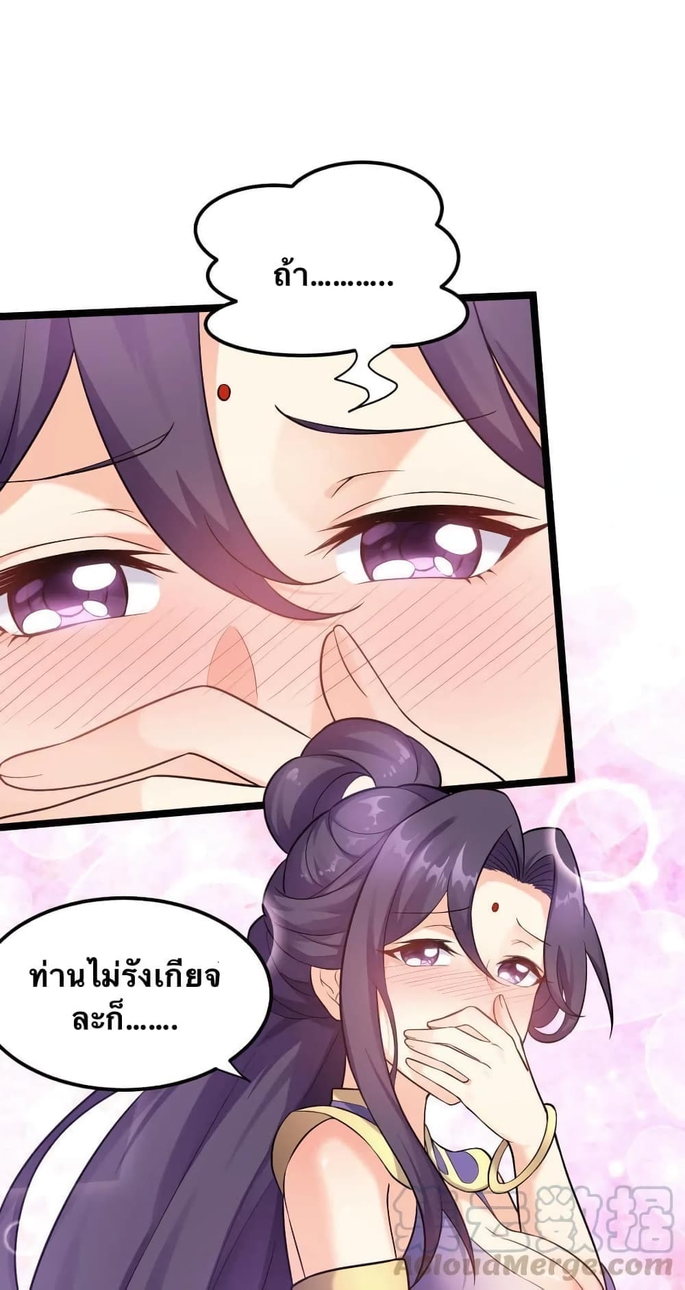 Godsian Masian from another world page 8