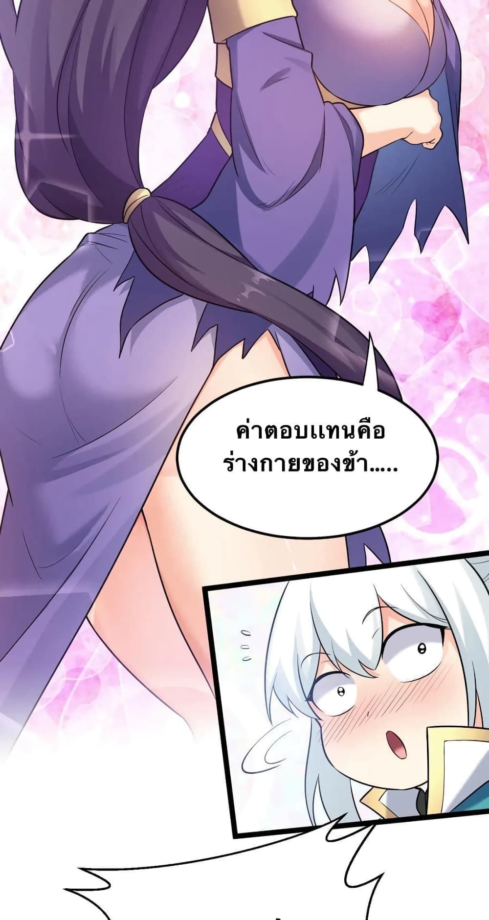Godsian Masian from another world page 9