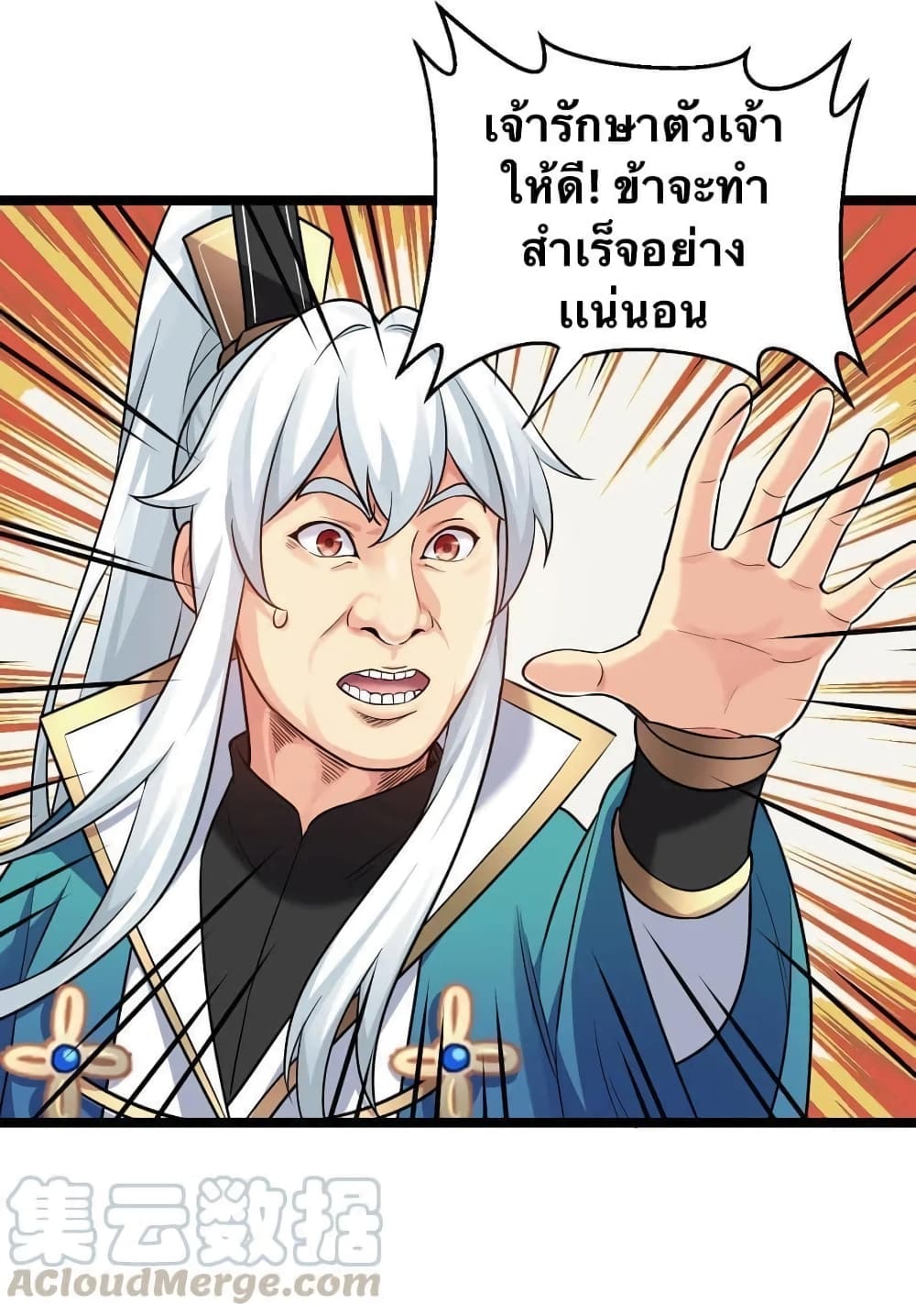 Godsian Masian from another world page 11