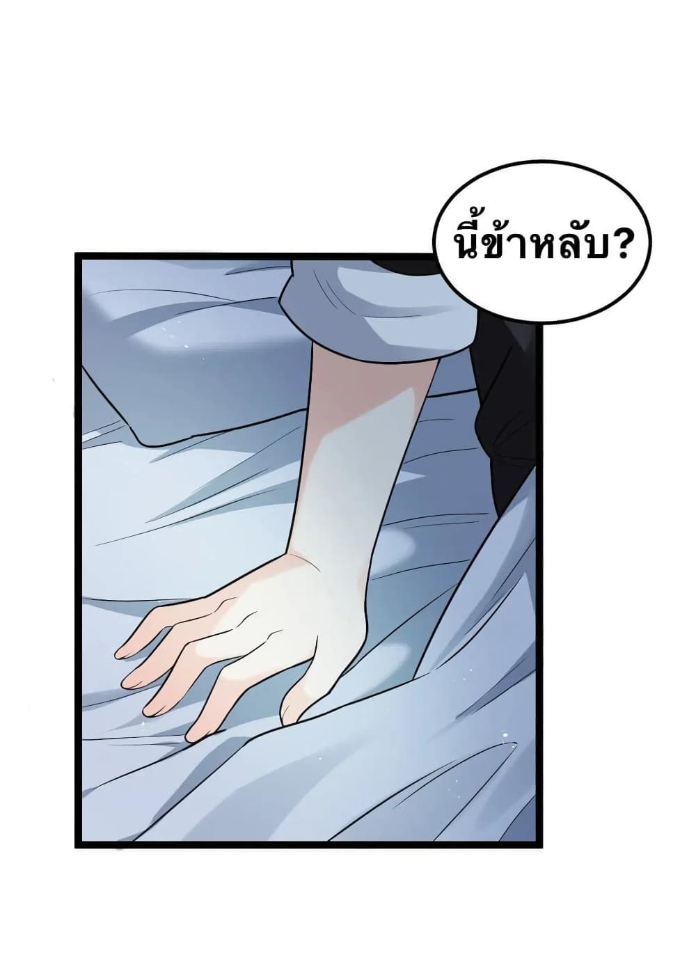 Godsian Masian from another world page 13