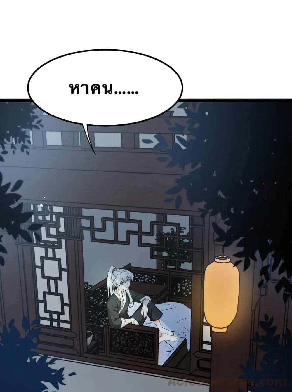 Godsian Masian from another world page 14