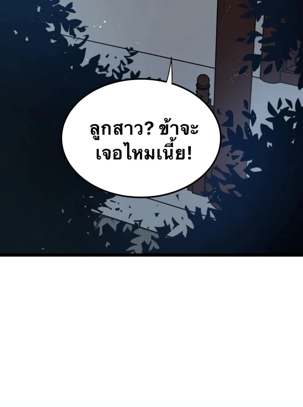 Godsian Masian from another world page 15