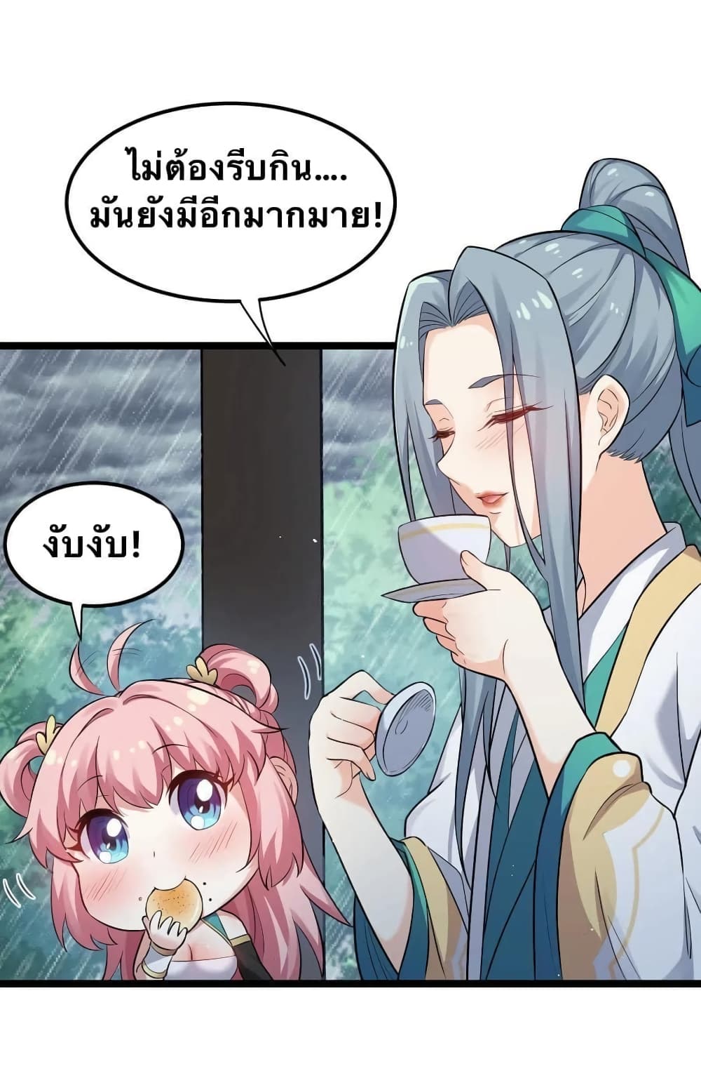 Godsian Masian from another world page 19