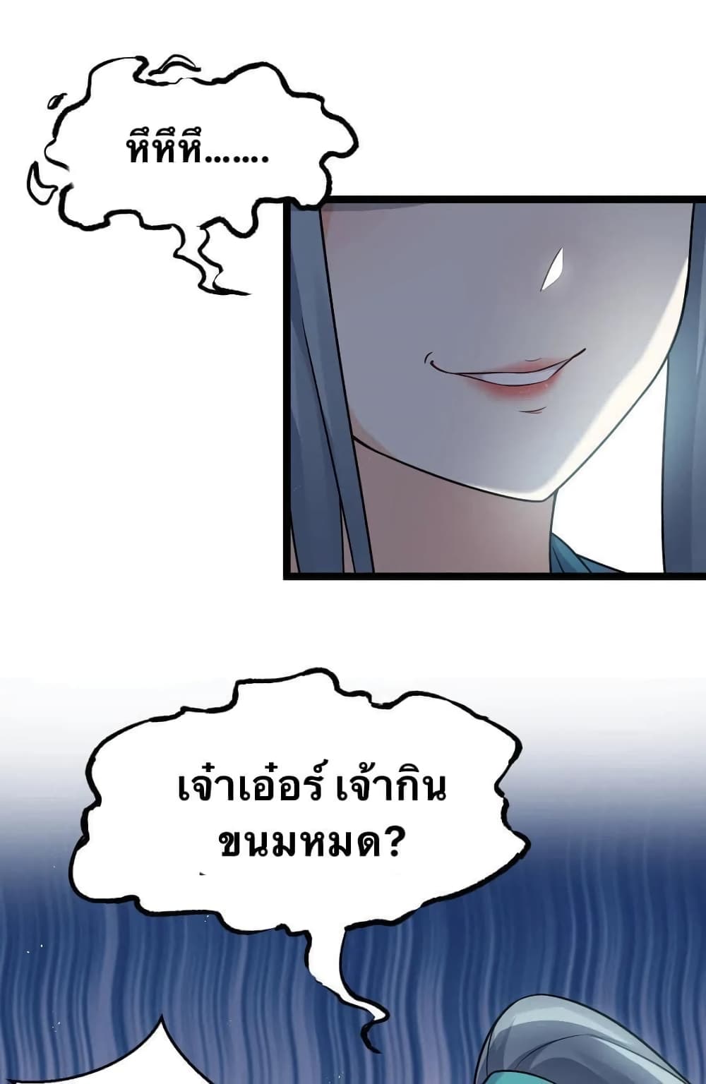 Godsian Masian from another world page 25
