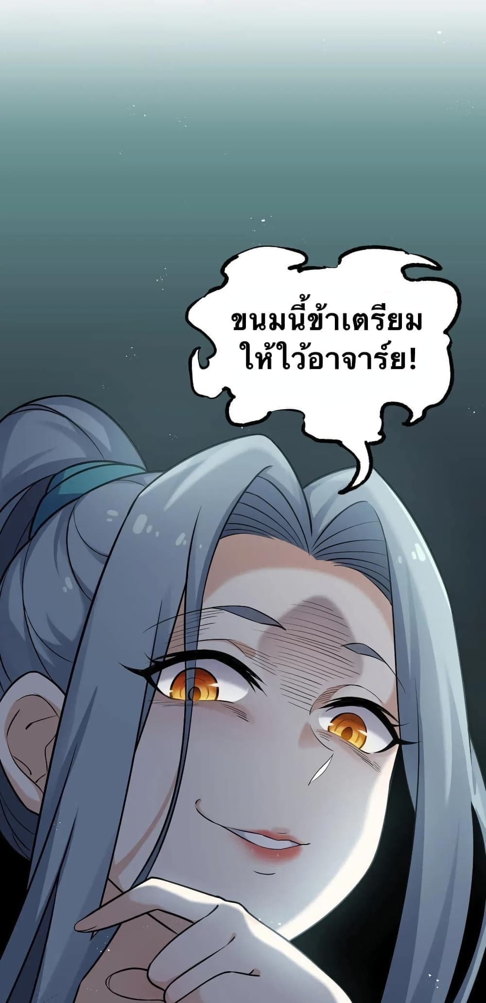 Godsian Masian from another world page 27