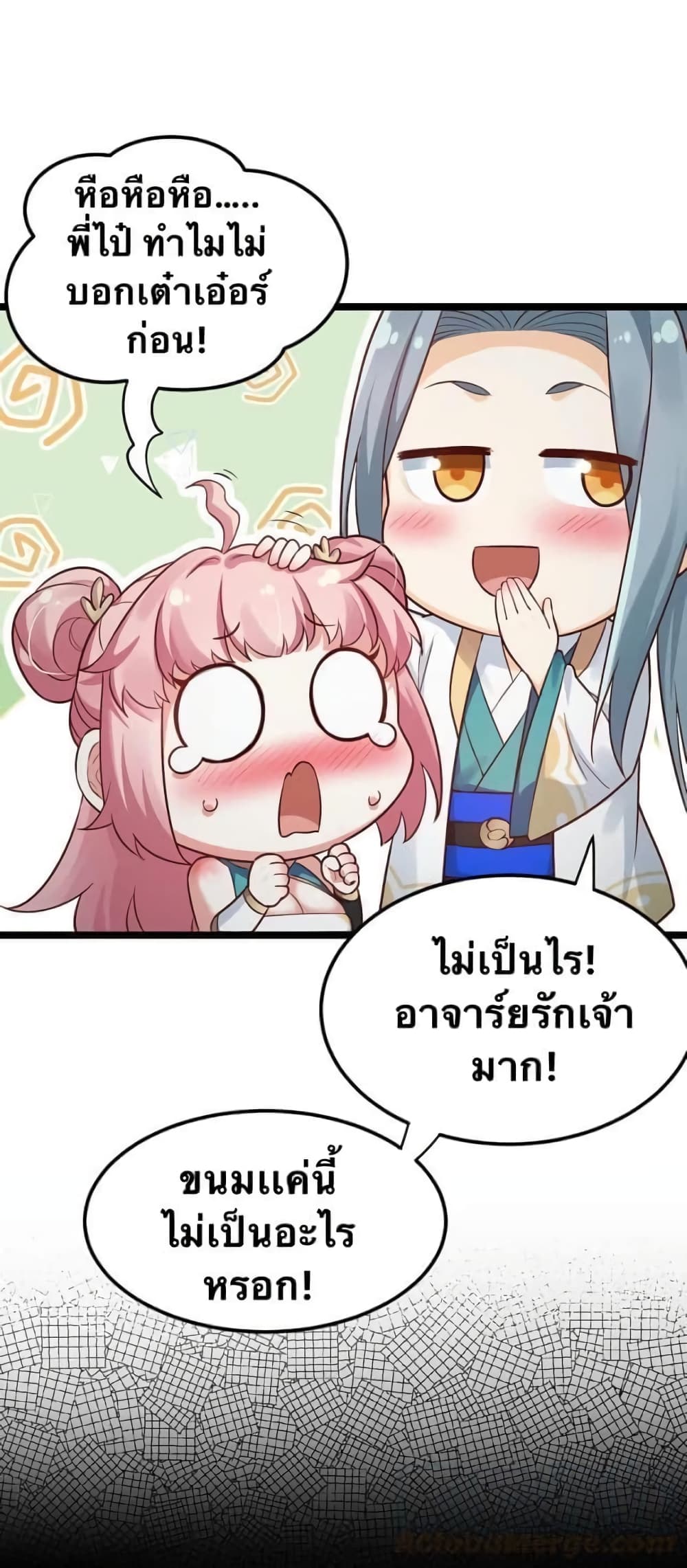 Godsian Masian from another world page 29