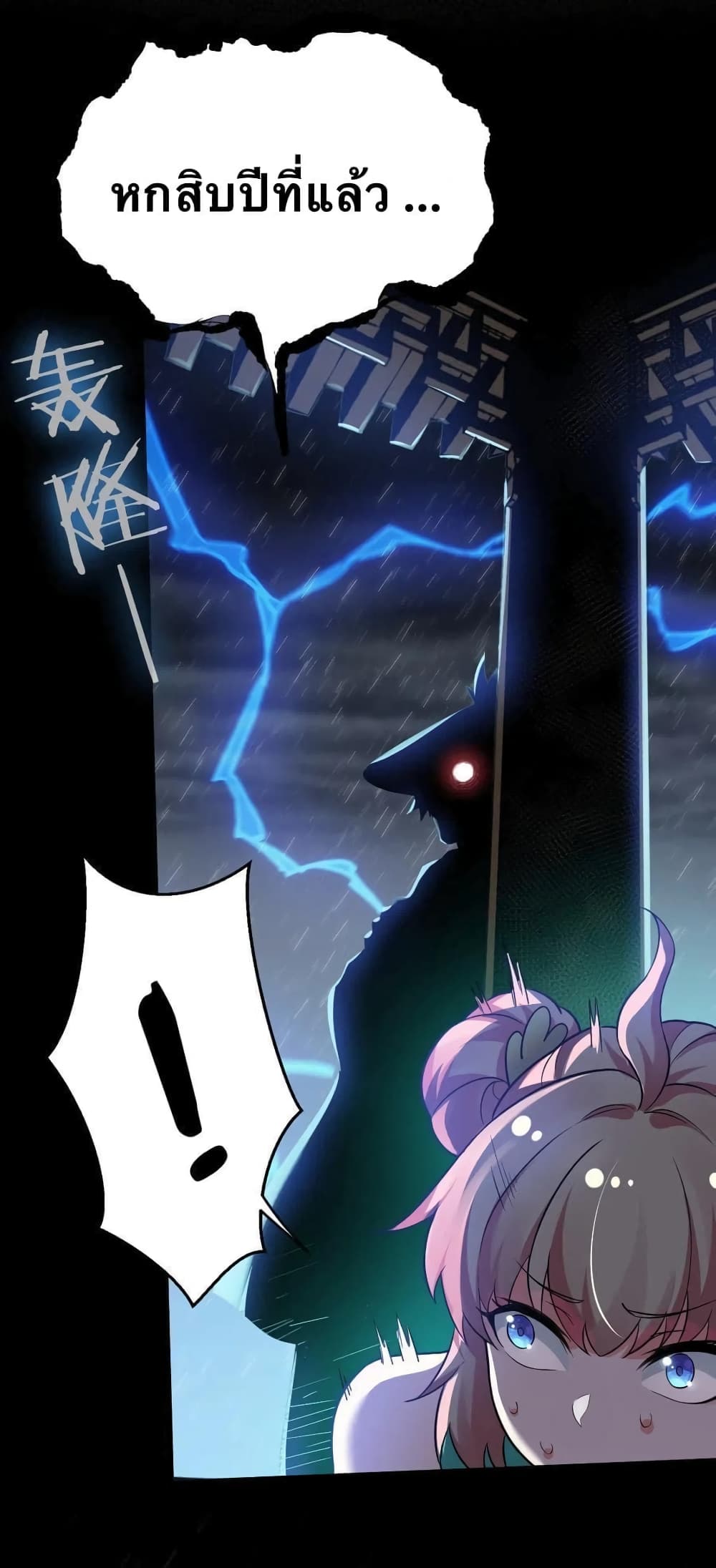 Godsian Masian from another world page 30