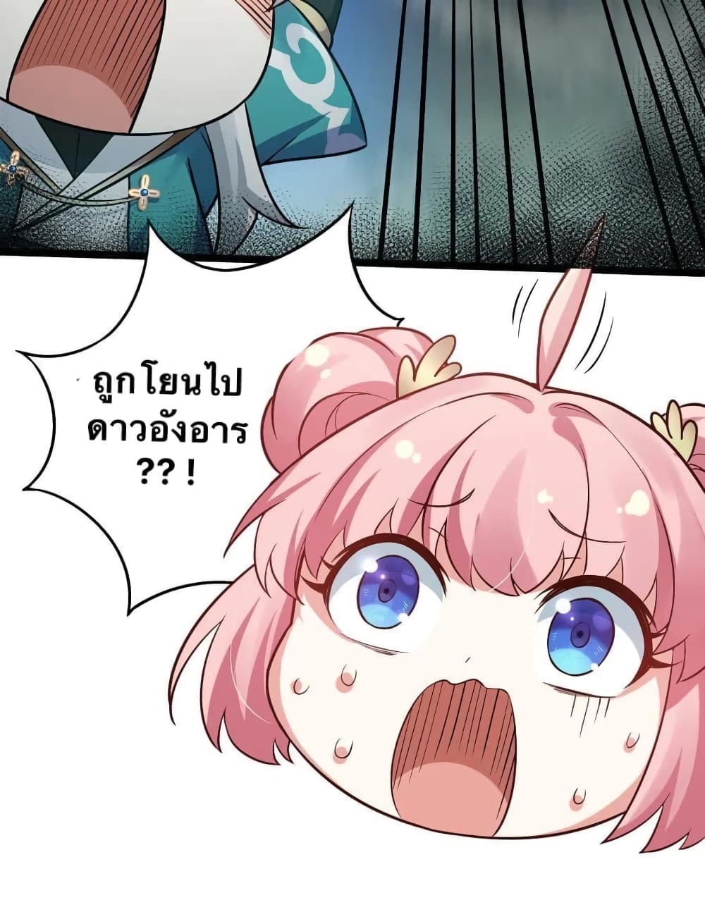 Godsian Masian from another world page 33