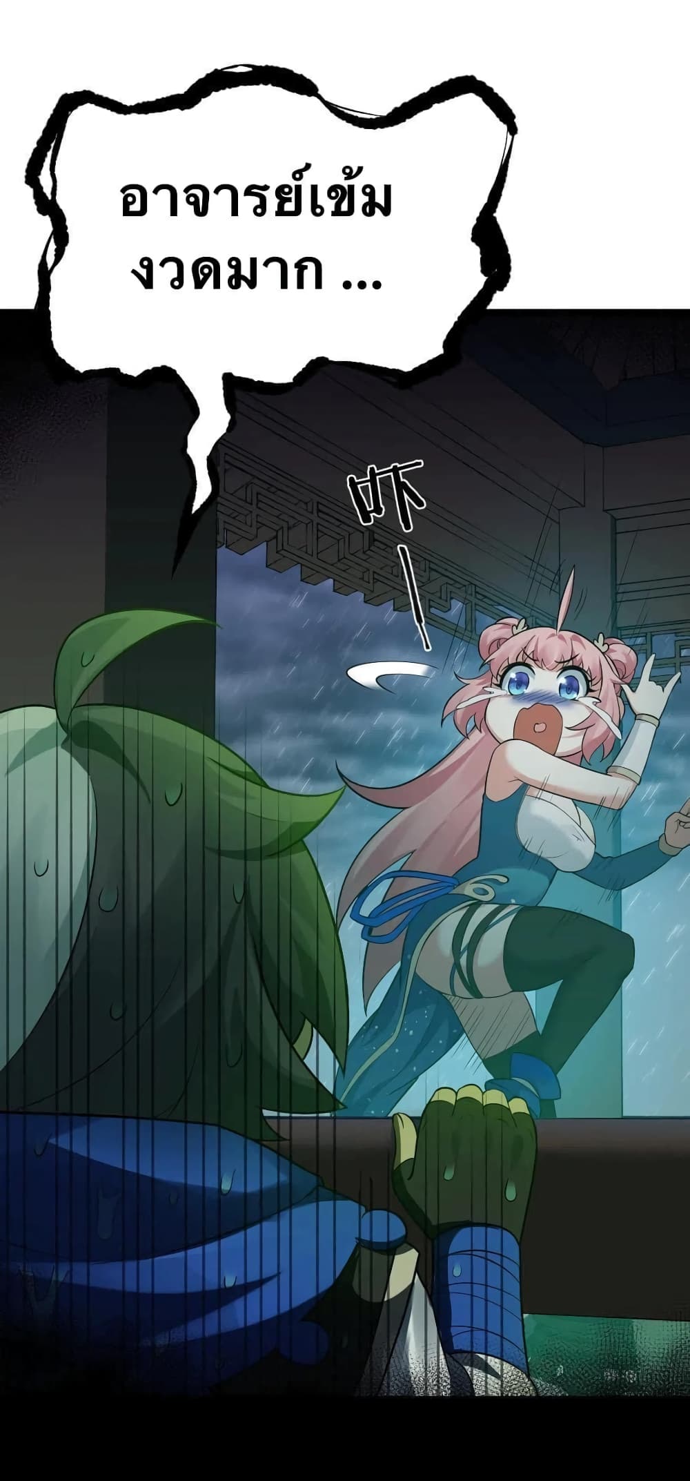 Godsian Masian from another world page 34