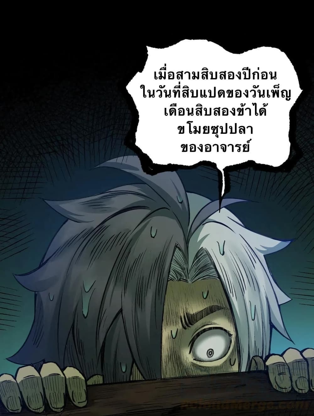 Godsian Masian from another world page 35
