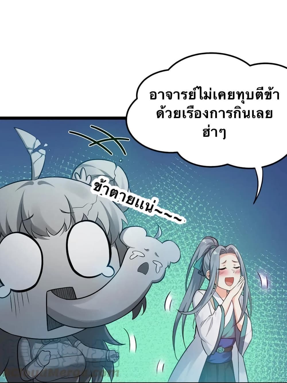 Godsian Masian from another world page 38