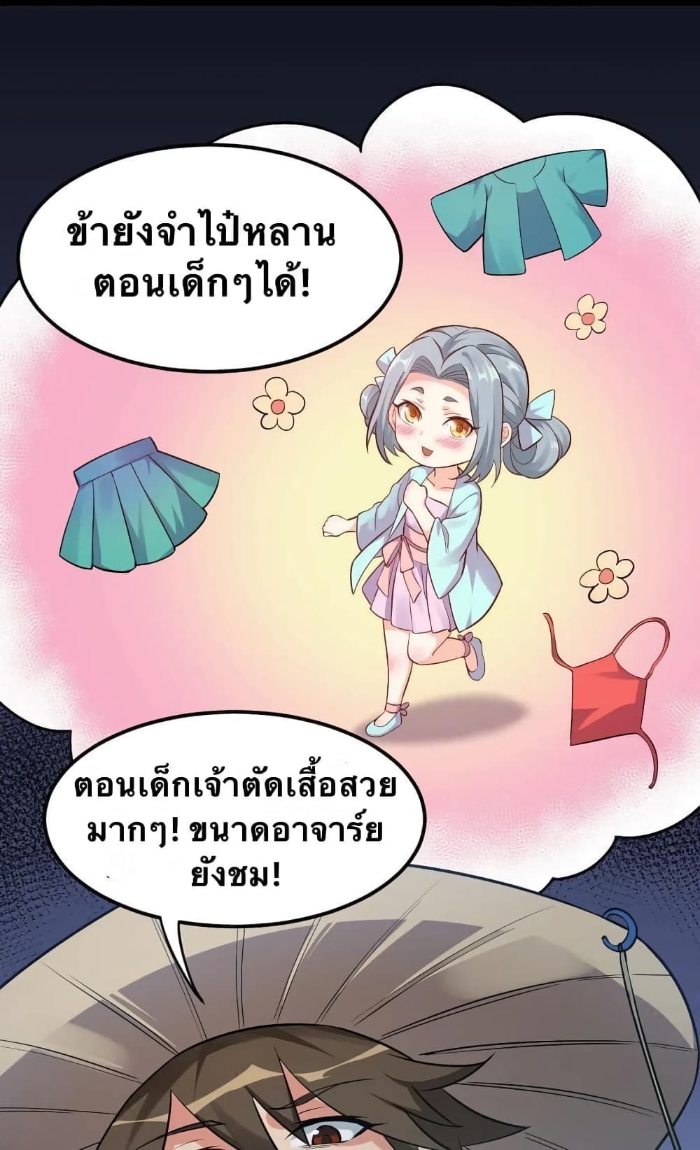 Godsian Masian from another world page 39